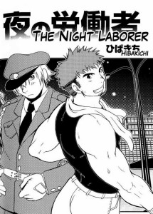The Night Laborer