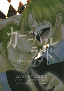 One Piece dj - Carnival Ride