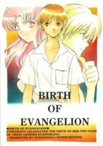 Neon Genesis Evangelion dj - Birth of Evangelion