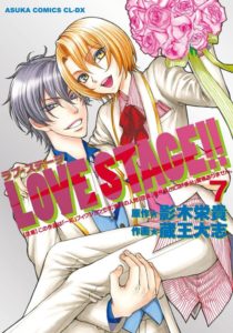 Love Stage!! - Volume 7 (Ultimo volume)