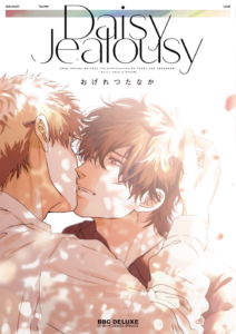 Daisy Jealousy (volume unico)