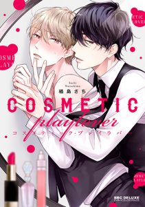 Cosmetic playlover - volume 1