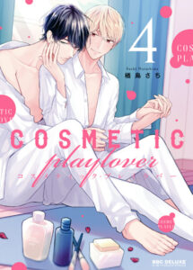 Cosmetic playlover - volume 4